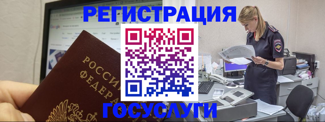 прописка паспорт в Наро-Фоминске