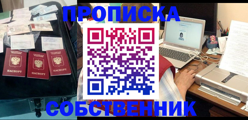 регистрация для дет. сада в Наро-Фоминске
